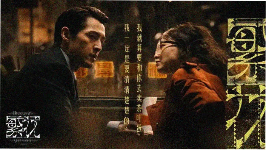 皮皮影视轮播主推剧集长夜微光海报