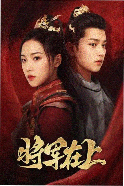 皮皮影视年代剧山雀与铁轨画面